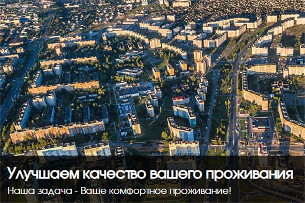 ЖКХ